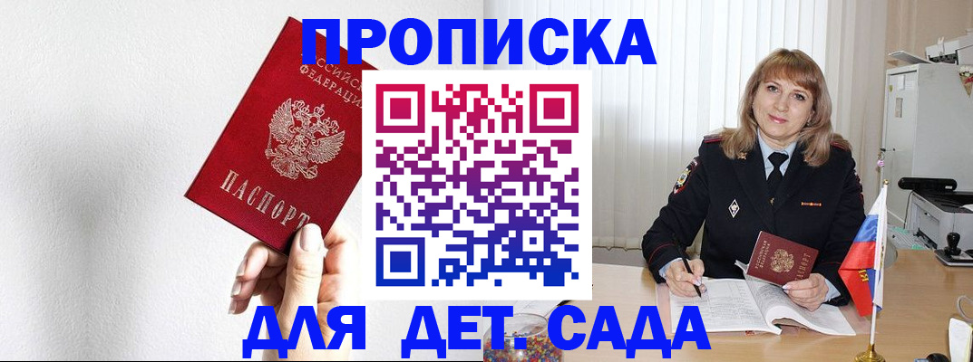 регистрация в Амурской области
